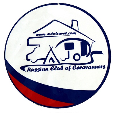 Наклейки клуба avtotravel.com