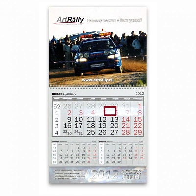 Календарь ШОРТ для ArtRally