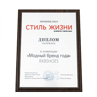 Плакетка-диплом СТИЛЬ ЖИЗНИ