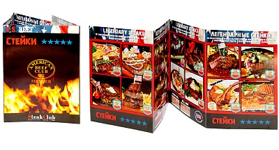 Бумажное меню для American Beef Club