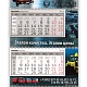 Календарь ТРИО для компании Эталон