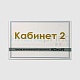 Таблички указатели полноцветные