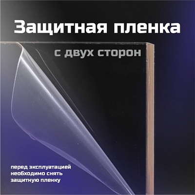 Оргстекло прозрачное, 5 мм. Формат А3 (420х297 мм) - 3 листа