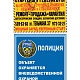 Наклейки рекламные информационные