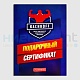 Сертификат Качкофф