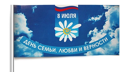 Флажки для праздника