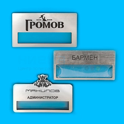Бейджи на серебряном пластике с окном