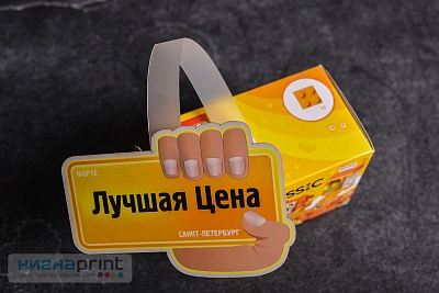 Воблер рекламный с вырубкой 