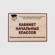 Таблички указатели полноцветные