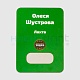Таблички полноцветные фигурные