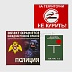 Таблички полноцветные предупредительные