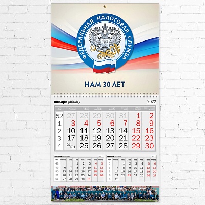 Календарь ШОРТ для ФНС