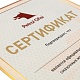 Сертификат Petrol Ofisi