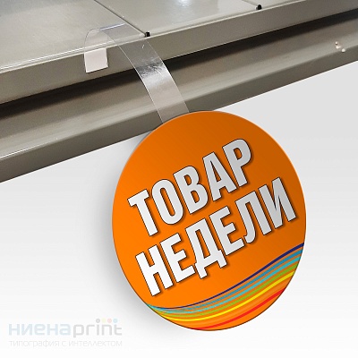 Воблер Товар недели