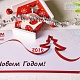 Открытка С Новым годом!