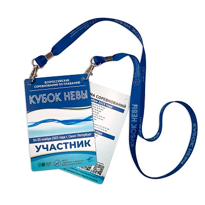 Бейджи для мероприятий Кубок Невы