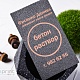 Визитные карточки шелкографией для торговой компании 