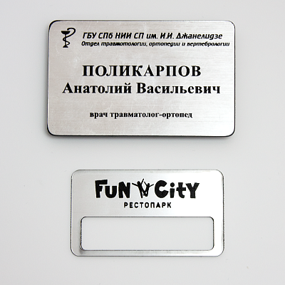 Бейджи серебряные глянцевые