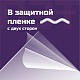 ПЭТ 1 мм. прозрачный. Формат А4 (297х210 мм) - 10 листов