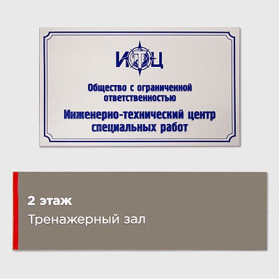 Таблички на прозрачной основе