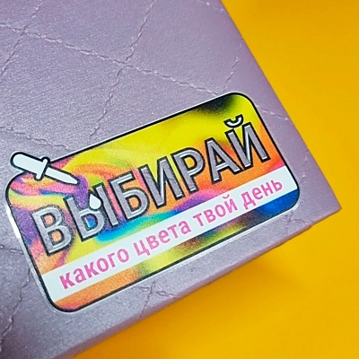 Печать наклеек на прозрачной пленке белым цветом