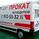 Наклейки на транспорт