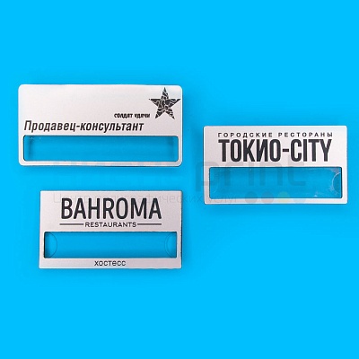 Бейджи с гравировкой на серебряном пластике