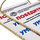 Вымпелы Умники и умницы