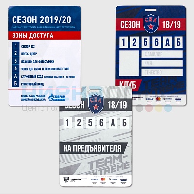 Бейдж для мероприятий СКА