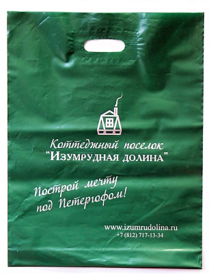 Пакет для поселка Изумрудная Долина