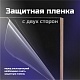 Оргстекло прозрачное, 2 мм.Формат А3 (420х297 мм) - 5 листов