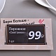 Пример ценника с печатью