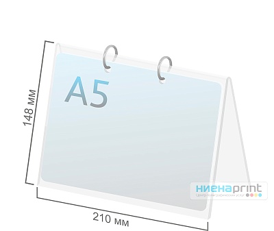 Тейбл-тент A5 перекидной