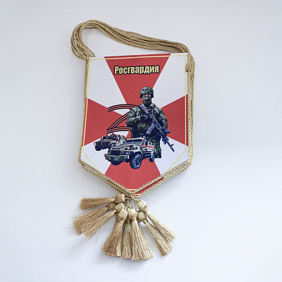 Вымпелы Росгвардия