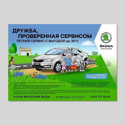 Печать плакатов и постеров