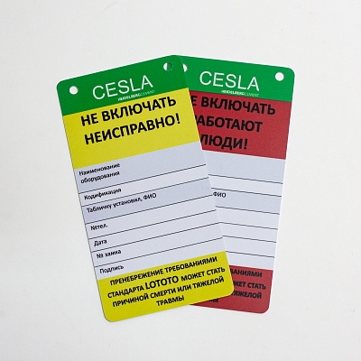 Бирки пластиковые для авто CESLA
